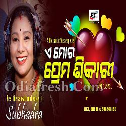 E Mora Prema Shikari - Odia Romantic Song